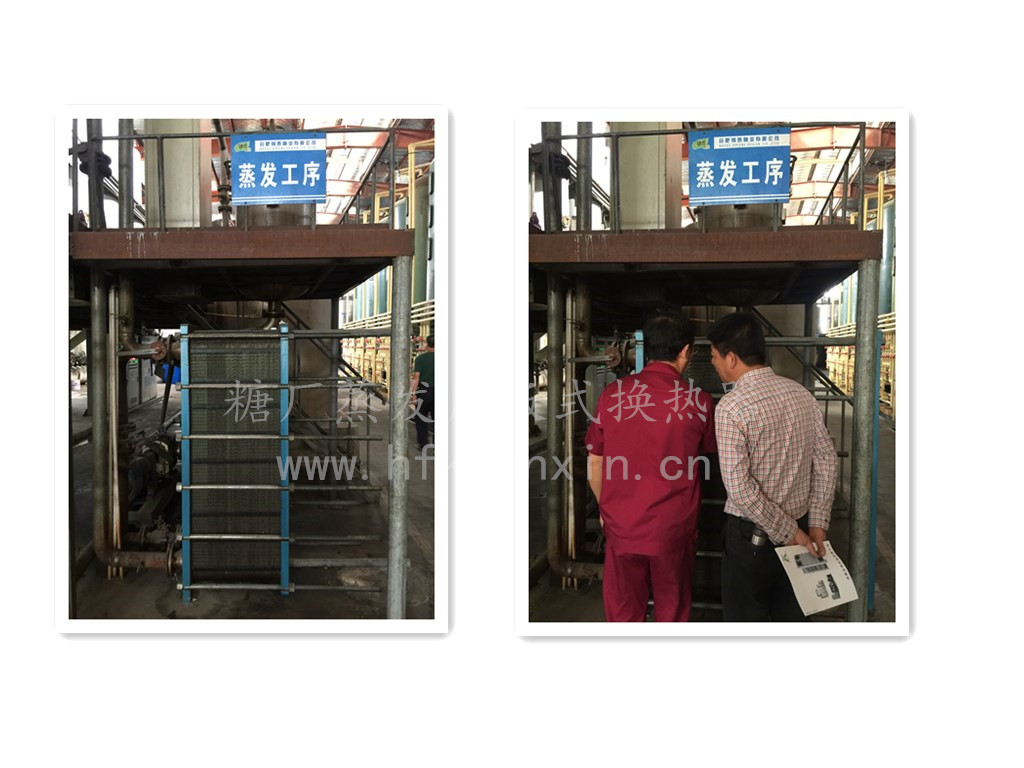 板式英国正版365官方网站_bt365手机官方网址_365现金app下载应用于糖厂