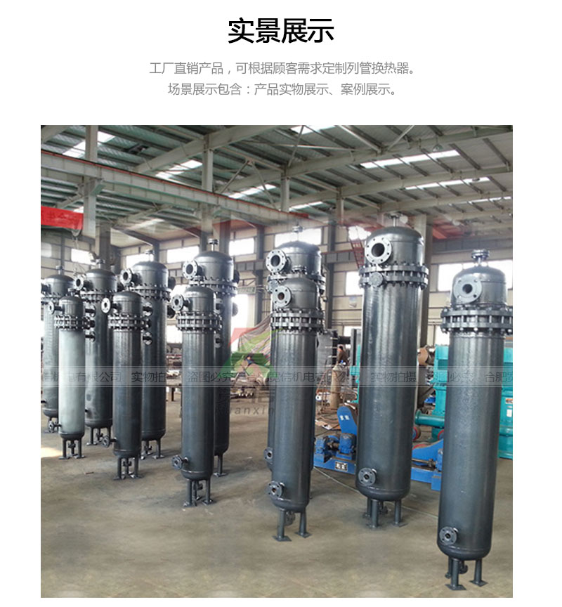 管壳式英国正版365官方网站_bt365手机官方网址_365现金app下载
特点 管壳式英国正版365官方网站_bt365手机官方网址_365现金app下载
特点