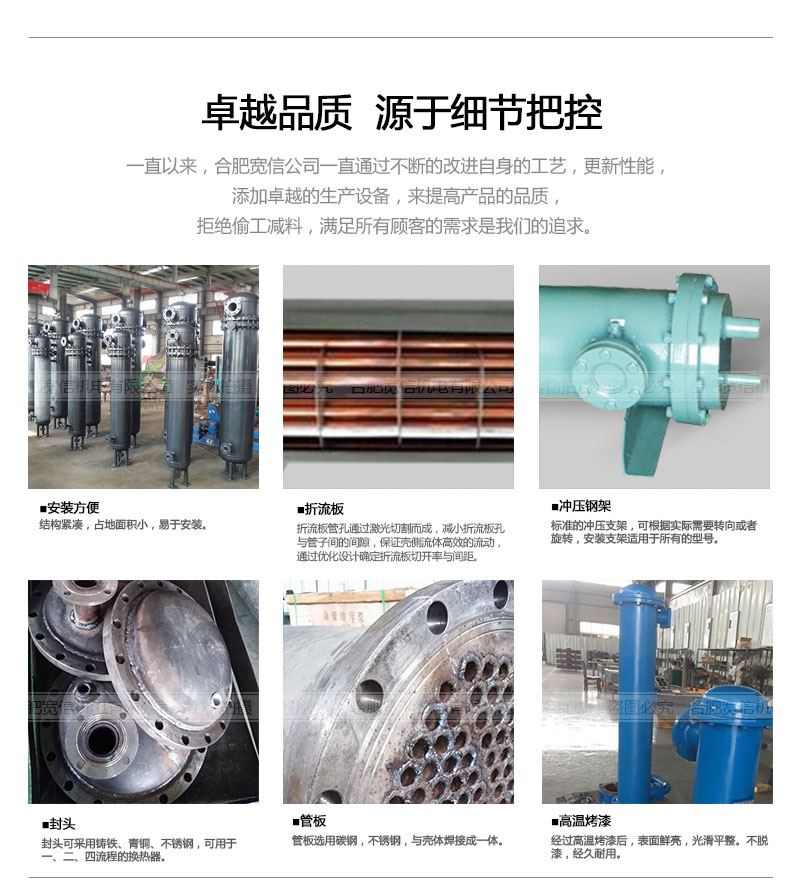 管壳式英国正版365官方网站_bt365手机官方网址_365现金app下载
材质 管壳式英国正版365官方网站_bt365手机官方网址_365现金app下载
材质