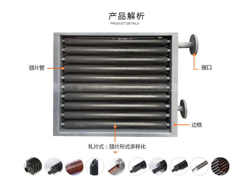 翅片管散热器特点