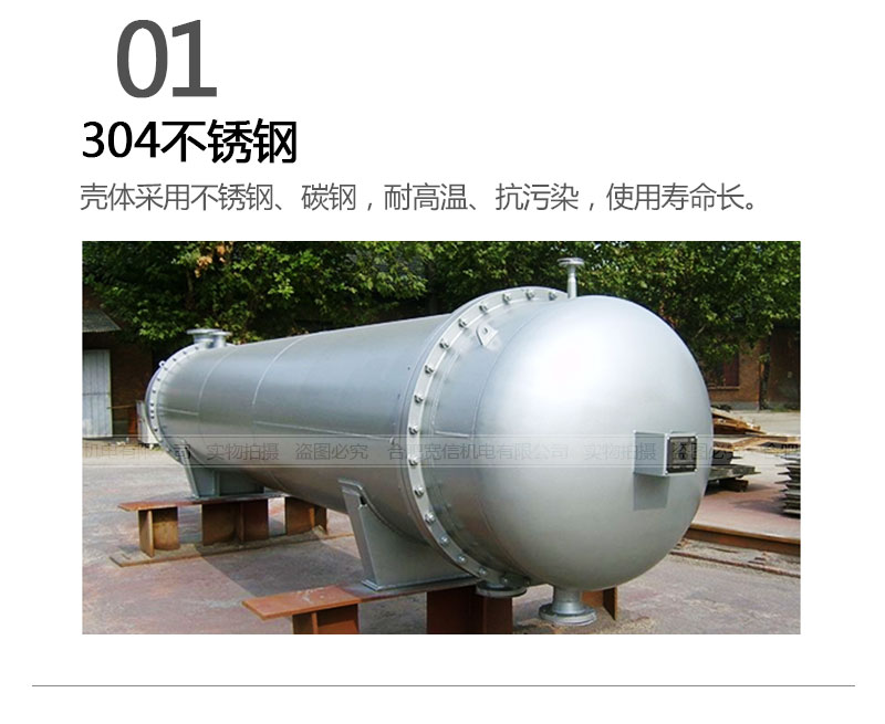 管壳式英国正版365官方网站_bt365手机官方网址_365现金app下载
细节 管壳式英国正版365官方网站_bt365手机官方网址_365现金app下载
细节