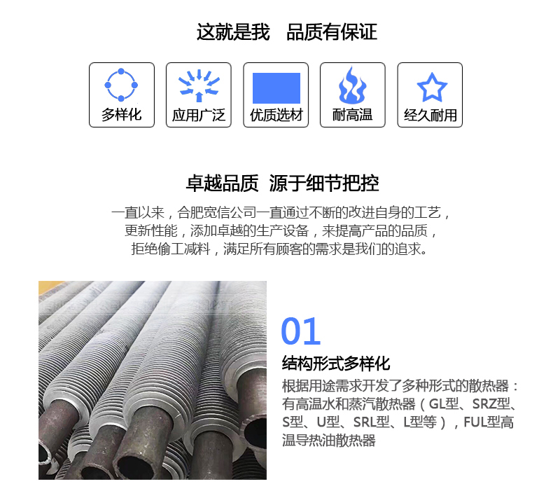 翅片管散热器结构