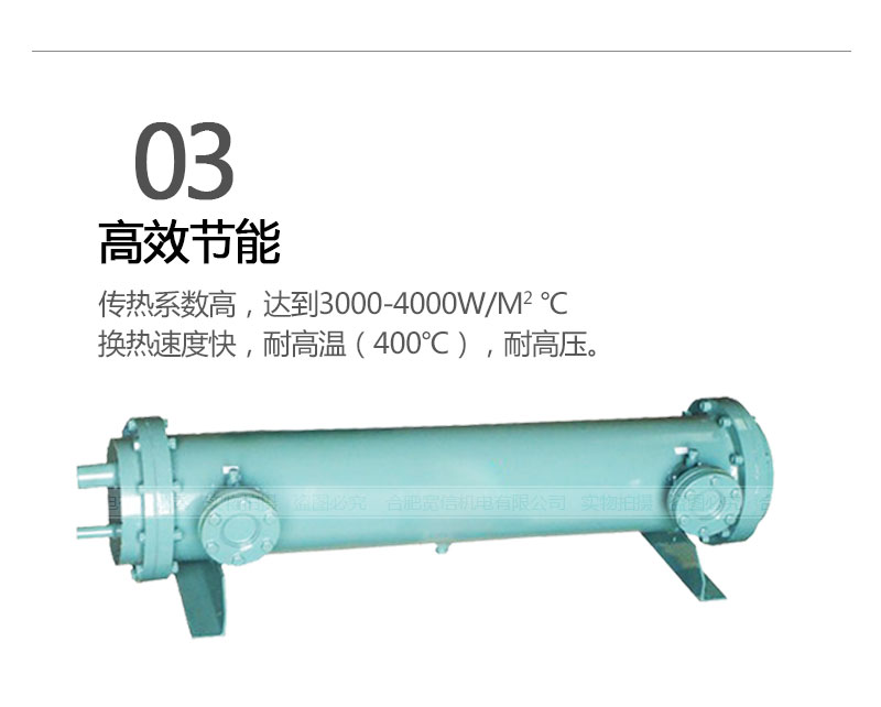 管壳式英国正版365官方网站_bt365手机官方网址_365现金app下载
特点 管壳式英国正版365官方网站_bt365手机官方网址_365现金app下载
特点