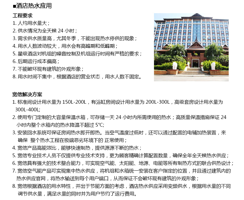 热能综合利用 热能综合利用