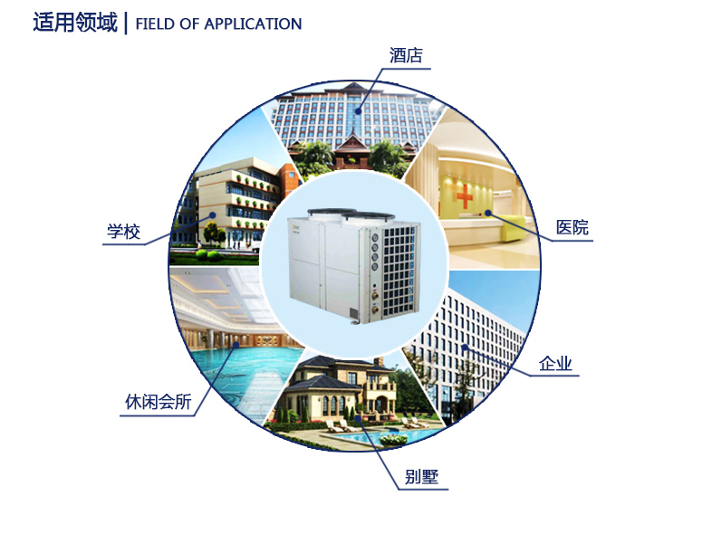 热泵热水 热泵热水