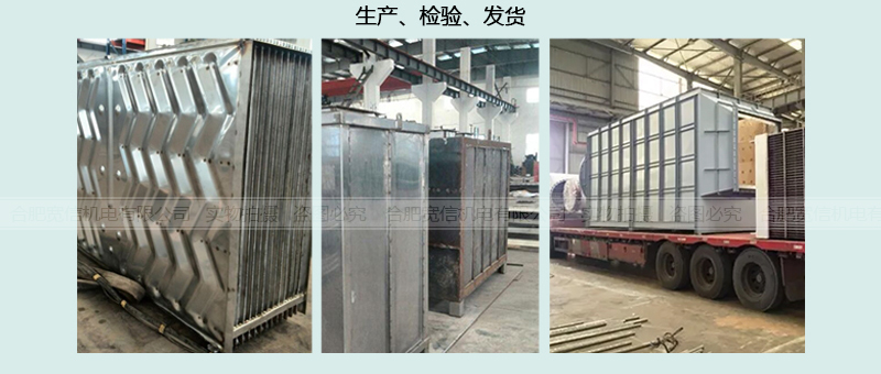 窑炉烟气余热回收产品图