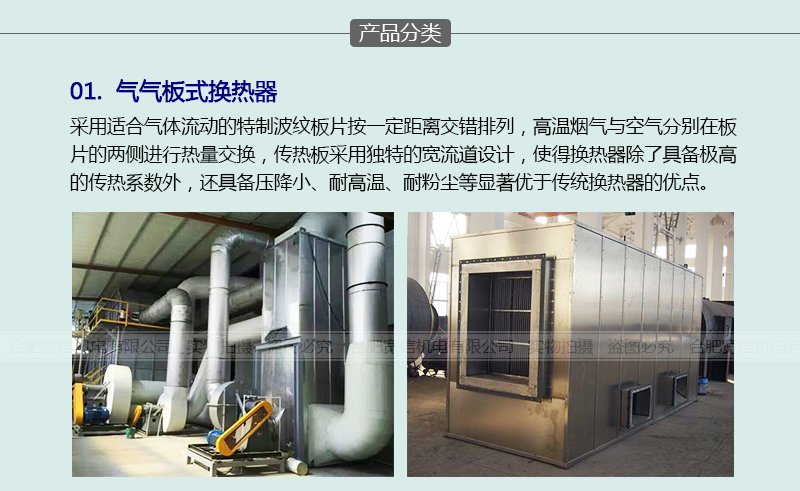 窑炉烟气余热回收详情