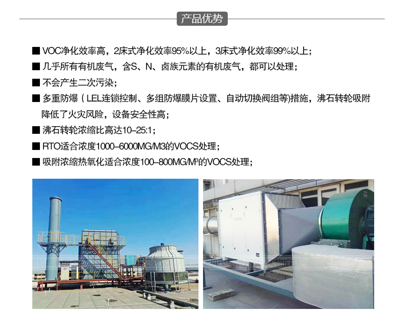 废气处理 废气处理