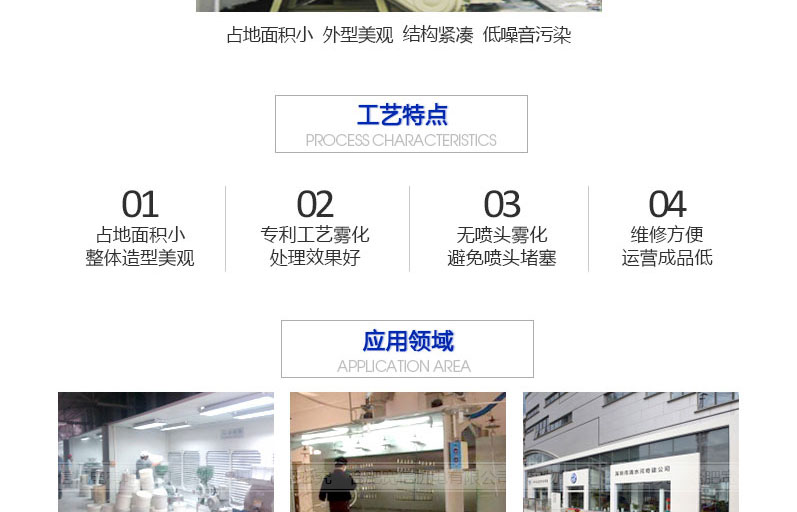 废气处理 废气处理