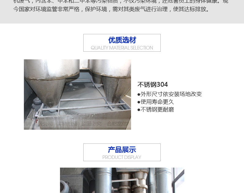 喷涂废气处理
