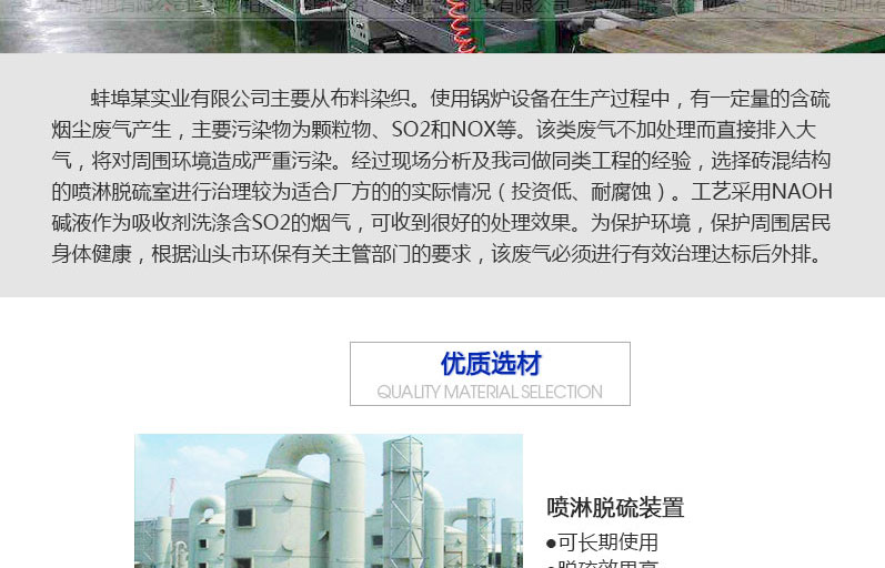 废气处理 废气处理