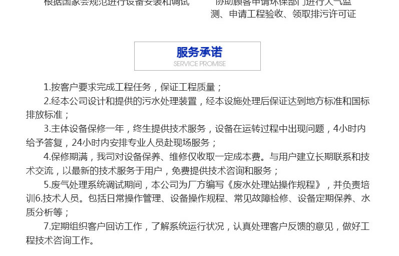 废气处理 废气处理
