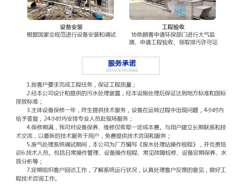 废气处理
