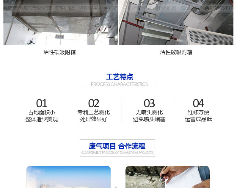 废气处理