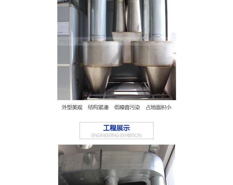 废气处理