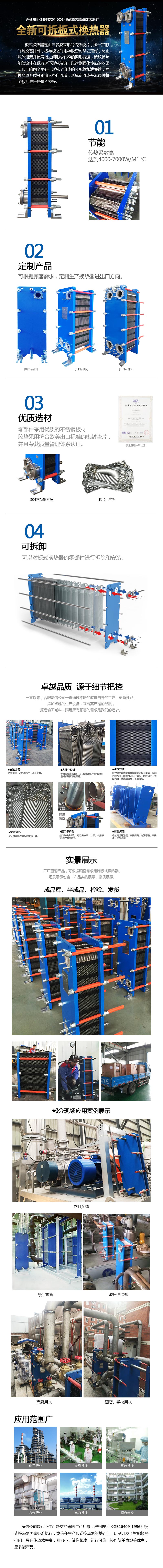 可拆板式英国正版365官方网站_bt365手机官方网址_365现金app下载介绍