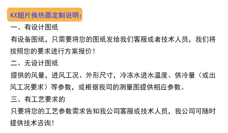 蒸汽烘干散热器定制须知